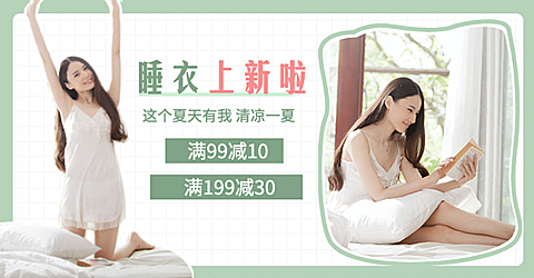 夏季上新女装睡衣海报banner