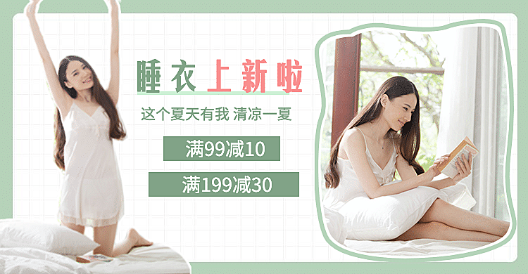 夏季上新女装睡衣海报banner