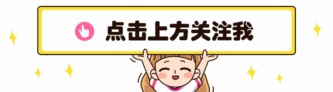 卡通可爱女孩动态引导关注预览效果