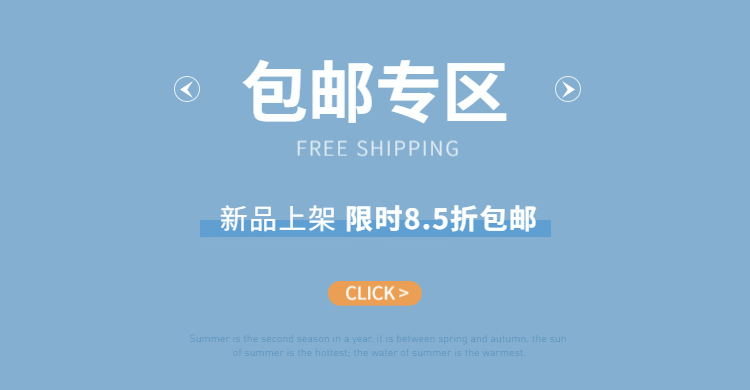 通用店铺专区海报banner预览效果