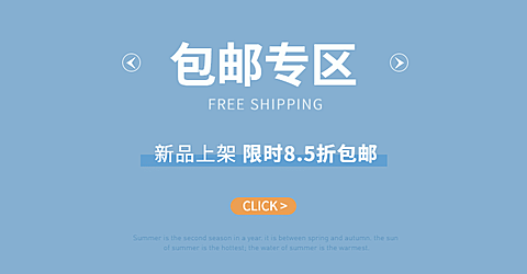 通用店铺专区海报banner