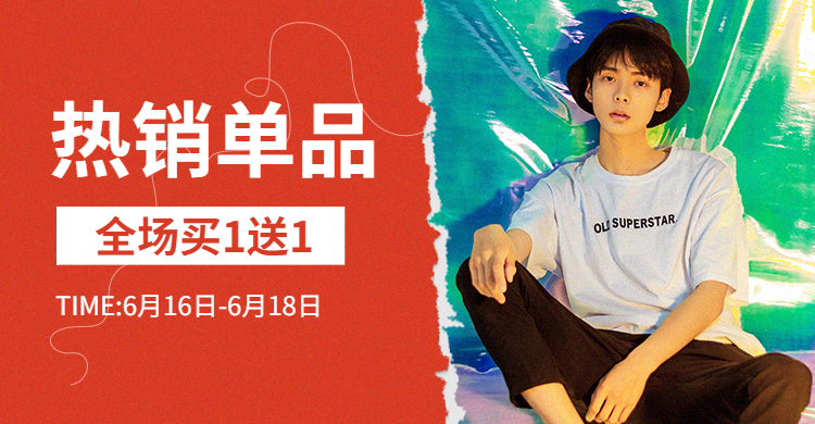 618男装上新促销海报banner预览效果