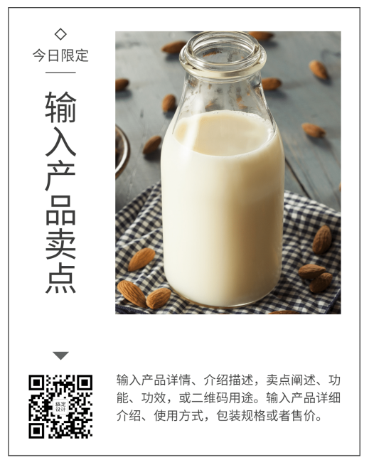 鲜花玻璃杯简约边框产品展示介绍预览效果