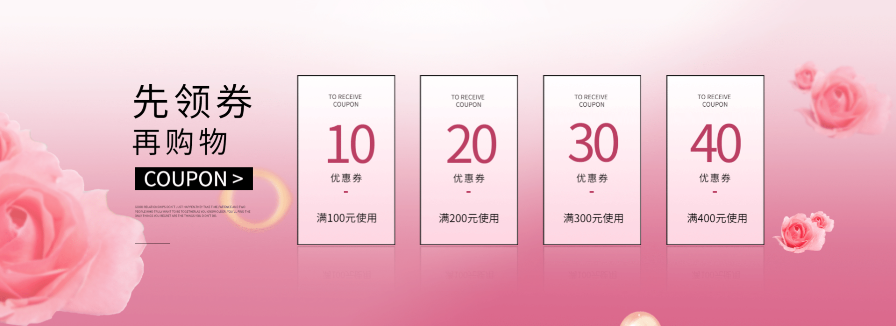 粉色优惠券预览效果