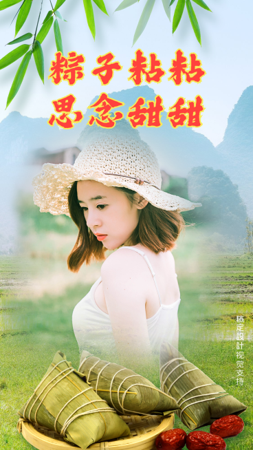 端午节晒照女性风土味海报预览效果
