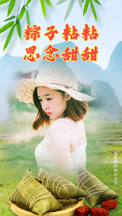 端午节晒照女性风土味海报