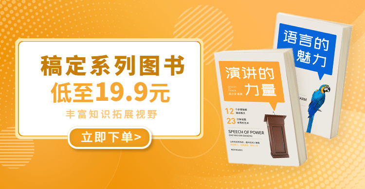 教育培训书籍促销海报banner预览效果