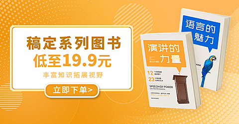 教育培训书籍促销海报banner