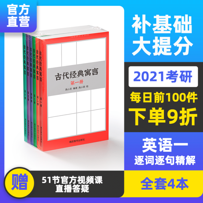 教育图书促销主图直通车预览效果