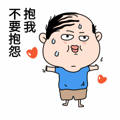 活动营销土味情话动图搞笑表情包预览效果
