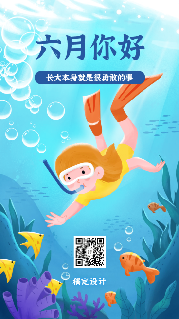 6月你好月初问候海底插画手机海报预览效果
