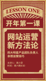 模板缩略图