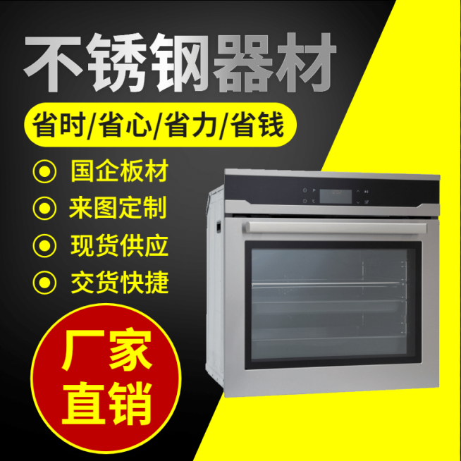 1688工厂五金器械直通车主图预览效果