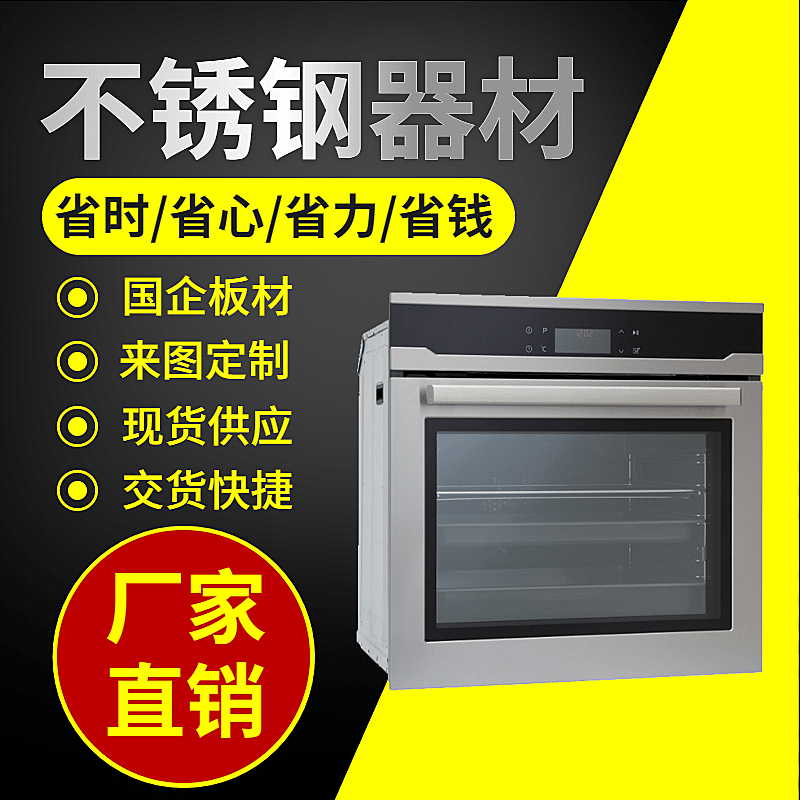 1688工厂五金器械直通车主图