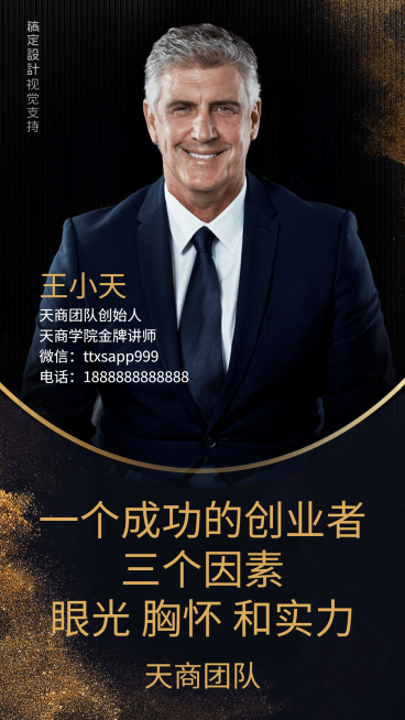 黑金个性签名通用名片预览效果