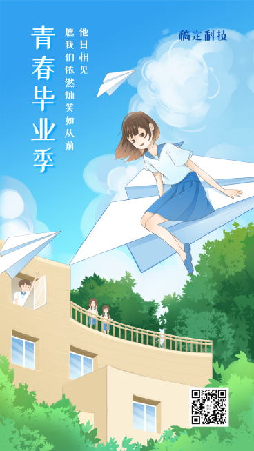 毕业季祝福校园少女插画手机海报预览效果
