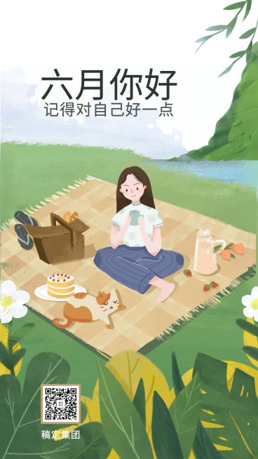 6月你好月初问候插画清新手机海报预览效果