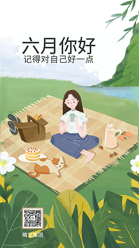 6月你好月初问候插画清新手机海报
