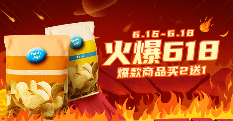 618年中大促食品海报banner预览效果