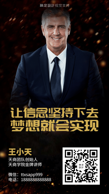 黑金风社交名片预览效果
