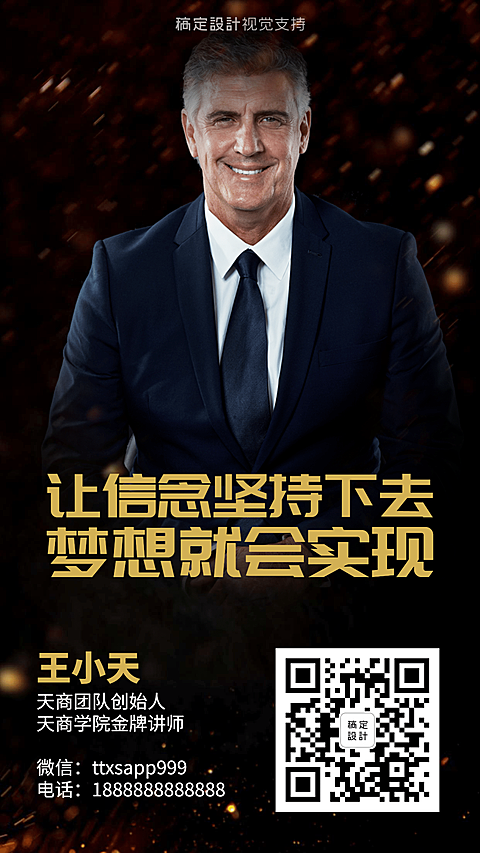黑金风社交名片