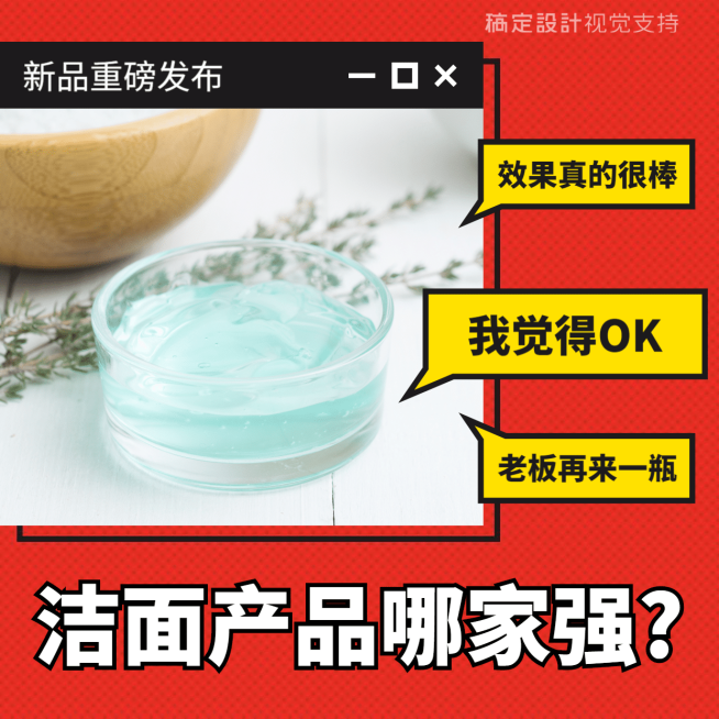 洁面妆品创意方形展示预览效果