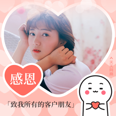 感恩顾客清新少女粉色边框海报