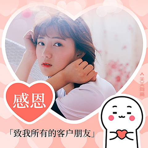 感恩顾客清新少女粉色边框海报