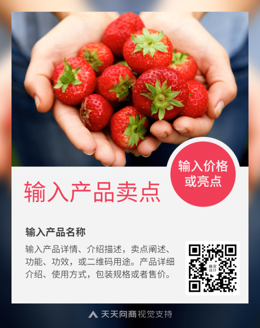 插图简约产品展示介绍晒产品预览效果