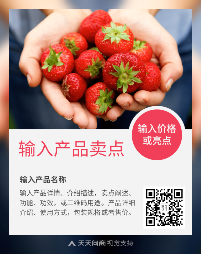 插图简约产品展示介绍晒产品