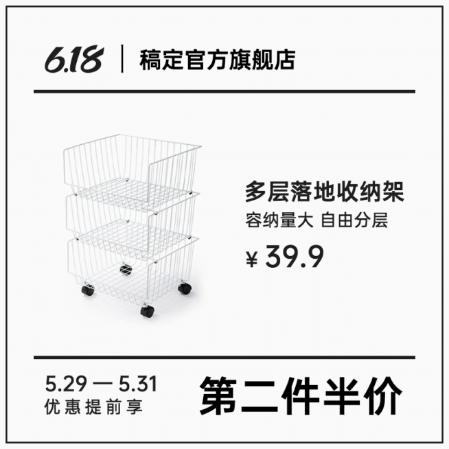 简约黑白日系家居置物架直通车主图预览效果