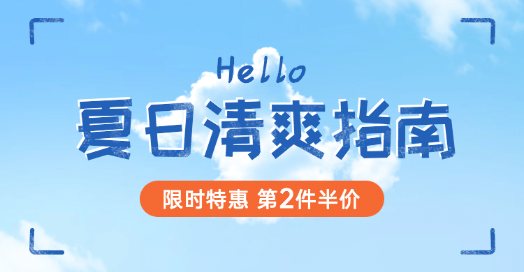 通用夏季上新促销海报banner预览效果