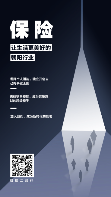 金融保险招聘增员手绘海报预览效果