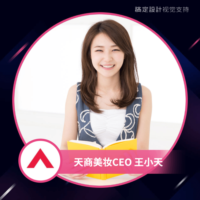 天商联盟CEO圆形头像预览效果