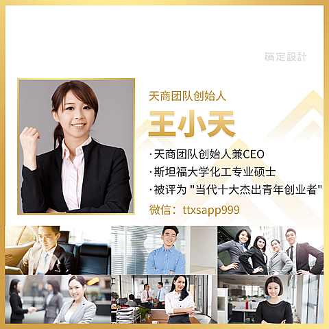 个人简介海报