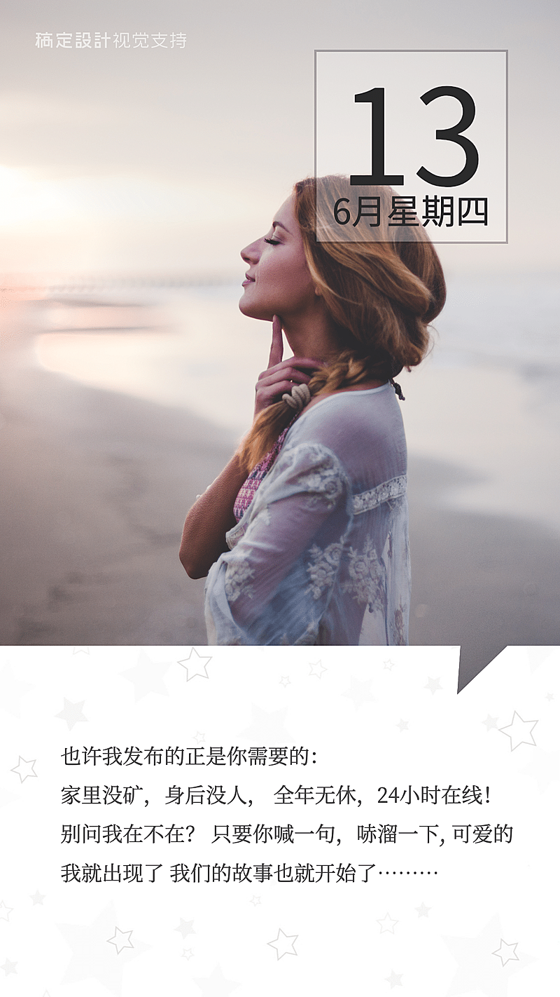 简约场景带入日签