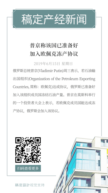 简约商务产经新闻日报快报简讯预览效果