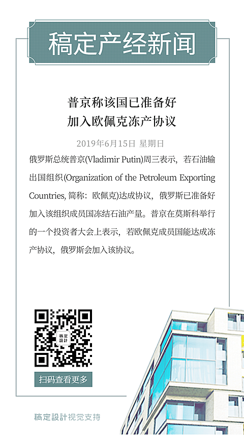 简约商务产经新闻日报快报简讯