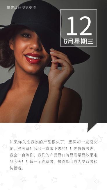 简约场景代入日签预览效果