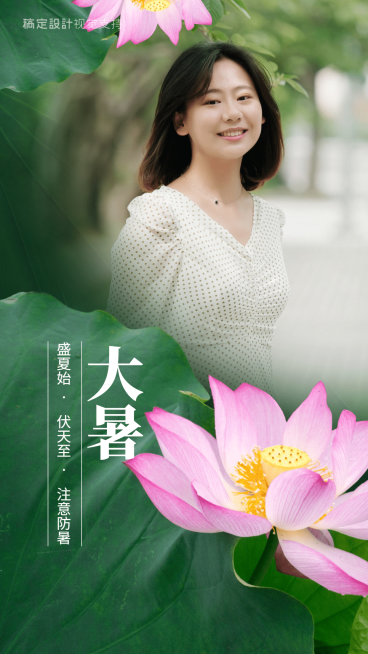 大暑节气注意防暑 海报预览效果