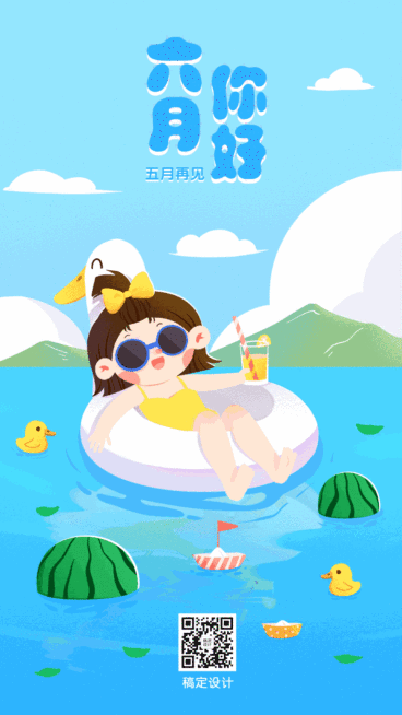 6月你好月初海边插画动态手机海报预览效果