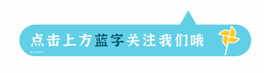 夏天小清新动态引导关注预览效果