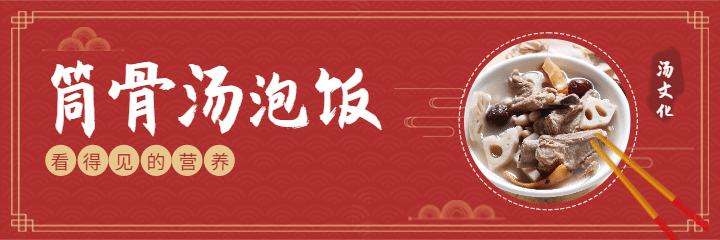 餐饮美食粥铺中国风美团外卖海报