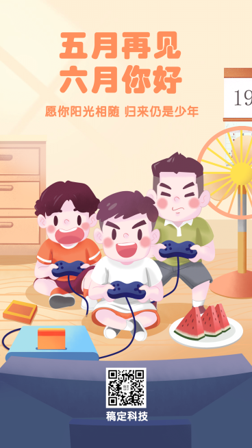 6月你好月初童年夏日插画手机海报预览效果