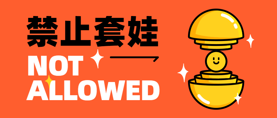 网络热词套娃趣味表情包公众号首图预览效果
