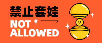 网络热词套娃趣味表情包公众号首图