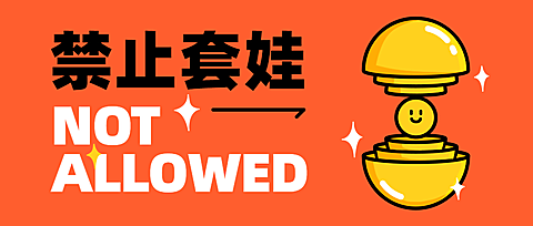 网络热词套娃趣味表情包公众号首图