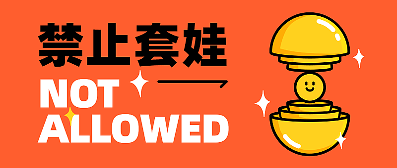 网络热词套娃趣味表情包公众号首图