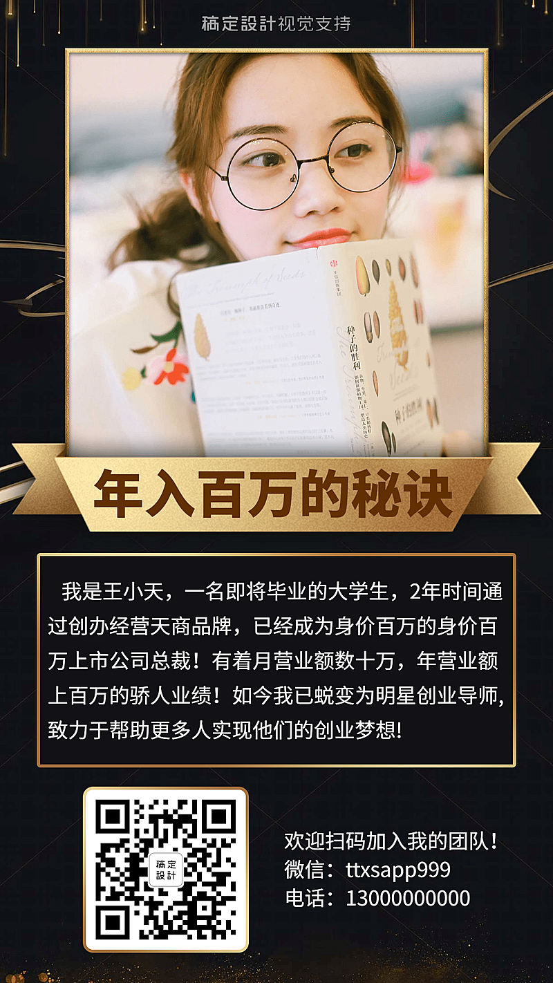 微商团队讲师直播介绍