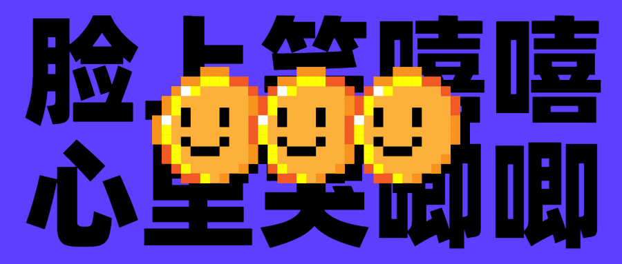 捞五条人音乐大字表情公众号首图预览效果